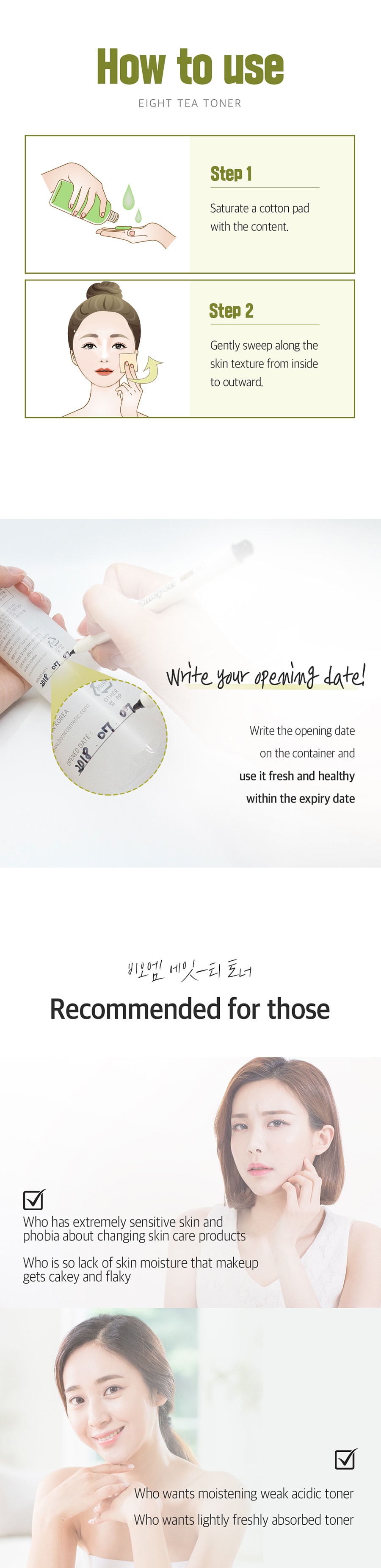 韓國 BOM 8茶柔膚水 超強補水 深層修護屏障保濕 無酒精無香精 PH5.5 150ml