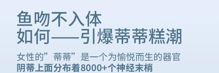 愉兔 鱼吻女性成人玩具 深层吮触 粉