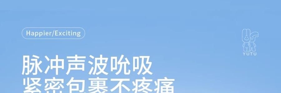 愉兔 鱼吻女性成人玩具 深层吮触 粉