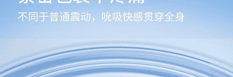 愉兔 鱼吻女性成人玩具 深层吮触 粉