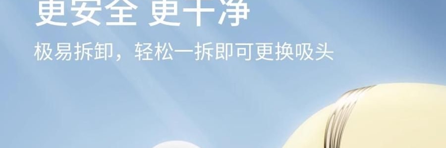 愉兔 鱼吻女性成人玩具 深层吮触 粉