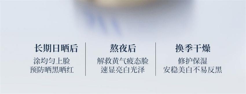 【中國直郵】 芊小白 377美白祛斑保濕霜 素顏淡化色斑痘印提亮膚色淡化色斑正品 30g/瓶
