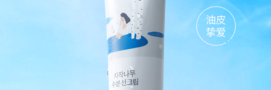 韓國ROUND LAB柔恩萊 獨島 樺木汁水感保濕防曬霜 臉部隔離乳 防紫外線 輕薄水潤 敏感肌可用 SPF50+ PA++++ 50ml