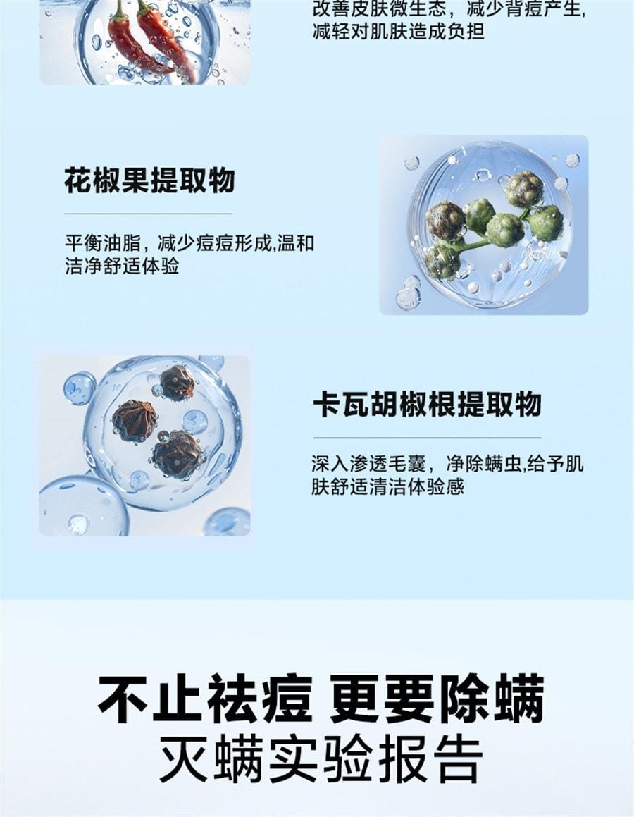 【中国直邮】 海洋至尊 水酷果酸祛痘沐浴露 男士专用沐浴露控油祛痘除螨持久留香沐浴液 400ml/瓶(张雪峰推荐)