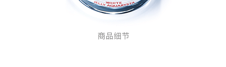 ASTALIFT艾诗缇 晶粹沁水焕白亮肤肌底啫喱 60g