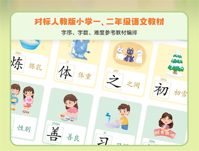 【中國直郵】 寶寶巴士 繪本4-6歲兒童幼小銜接識字漢字認知大全分級閱讀早期教育啟蒙認知 有趣的漢字3冊