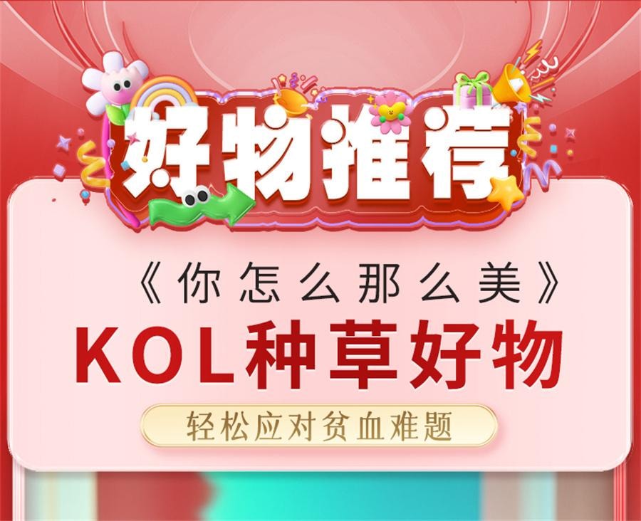 【中國直郵】 嘉臣健 當歸黃耆鐵片 養血雙補補血補氣女人貧血補鐵女性氣血不足成人鐵劑食品女生調理24g/瓶