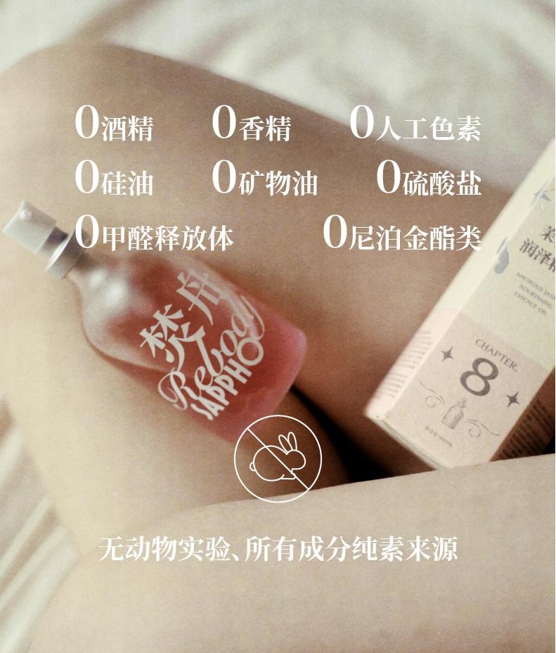  萨福 身体油 茉莉情动润泽 保湿持久留香 焕肤紧致精华油 100ml 情人节礼物