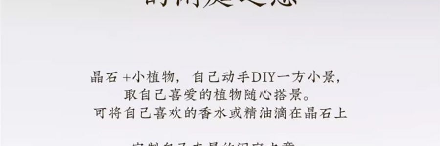 宋朝 四季闲庭系列扩香石摆件 送礼好物 高级香氛 雅韵白茶·馥奇花香调 容器*1 扩香石*1袋 精油*2 干花*1包