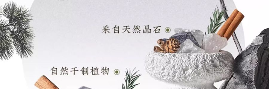 宋朝 四季闲庭系列扩香石摆件 送礼好物 高级香氛 雅韵白茶·馥奇花香调 容器*1 扩香石*1袋 精油*2 干花*1包