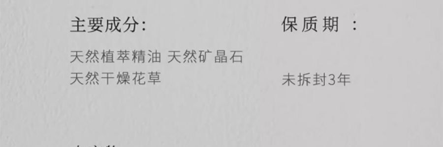 宋朝 四季闲庭系列扩香石摆件 送礼好物 高级香氛 雅韵白茶·馥奇花香调 容器*1 扩香石*1袋 精油*2 干花*1包