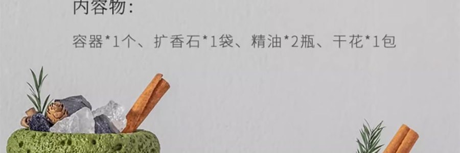 宋朝 四季闲庭系列扩香石摆件 送礼好物 高级香氛 雅韵白茶·馥奇花香调 容器*1 扩香石*1袋 精油*2 干花*1包
