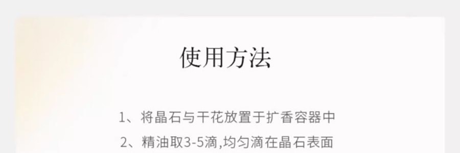 宋朝 四季闲庭系列扩香石摆件 送礼好物 高级香氛 雅韵白茶·馥奇花香调 容器*1 扩香石*1袋 精油*2 干花*1包