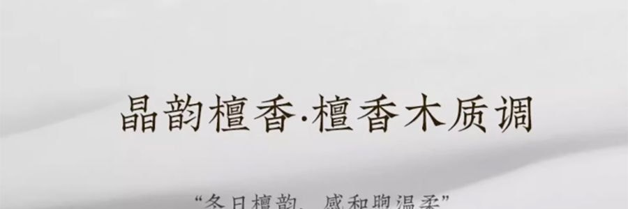宋朝 四季闲庭系列扩香石摆件 送礼好物 高级香氛 雅韵白茶·馥奇花香调 容器*1 扩香石*1袋 精油*2 干花*1包