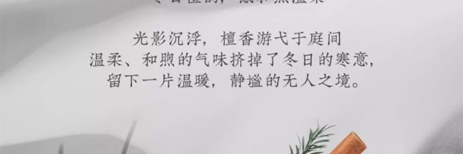 宋朝 四季闲庭系列扩香石摆件 送礼好物 高级香氛 雅韵白茶·馥奇花香调 容器*1 扩香石*1袋 精油*2 干花*1包
