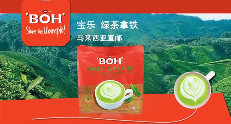 【马来西亚直邮】马来西亚BOH宝乐 绿茶拿铁 324g 12包入