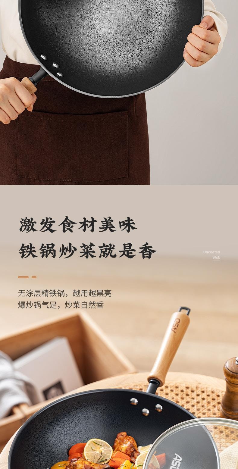 爱仕达 无涂层锈不了轻量爆炒精铁锅32cm
