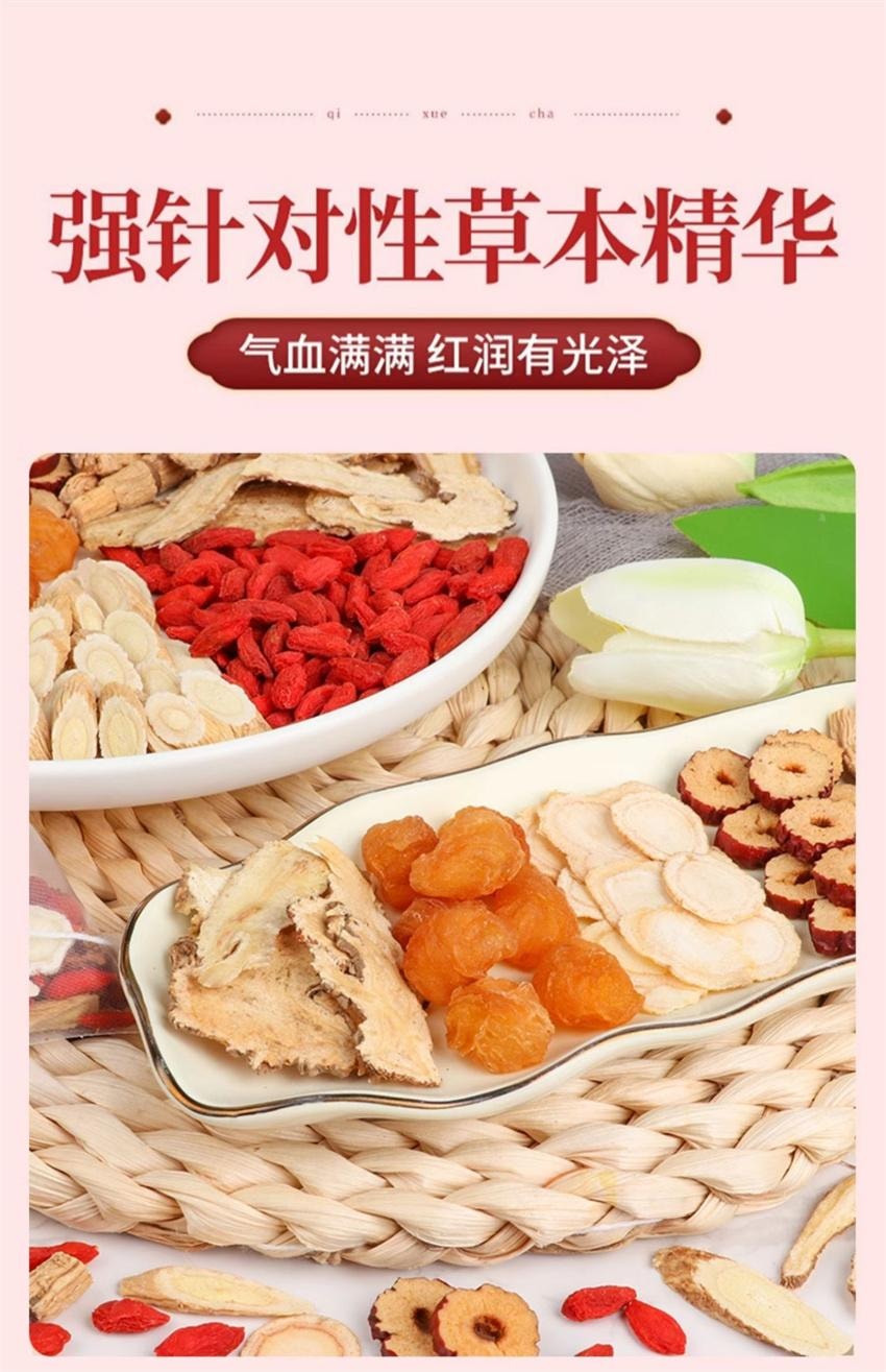 【中国直邮】 沁晚香 双参气血茶 茶补养生调理 气血双养 黄芪当归党参气桂圆红枣枸杞茶 15包/袋
