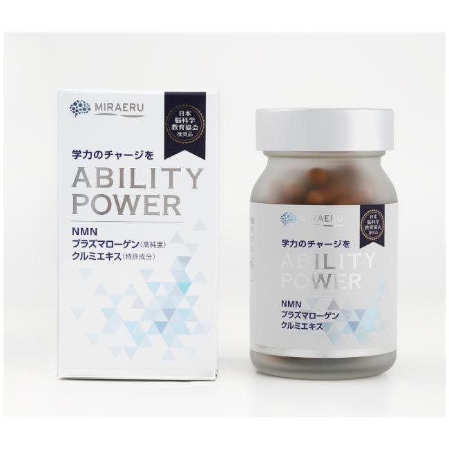 【日本直效郵件】MIRAERU ABILITY POWER 黃金腦力寶 超健腦丸 90粒