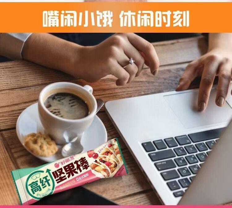 好丽友中国 【能量坚果】棒【谷物】棒【粗粮】饼干营养休闲零食代餐【原香 太妃 蔓越莓味】30g*6