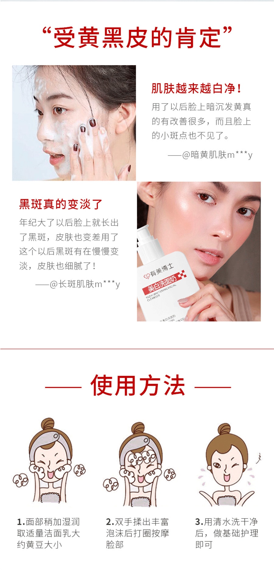 【中国直邮】有美博士 美白洗面奶烟酰胺补水保湿控油清洁泡沫美白洁面乳 200g