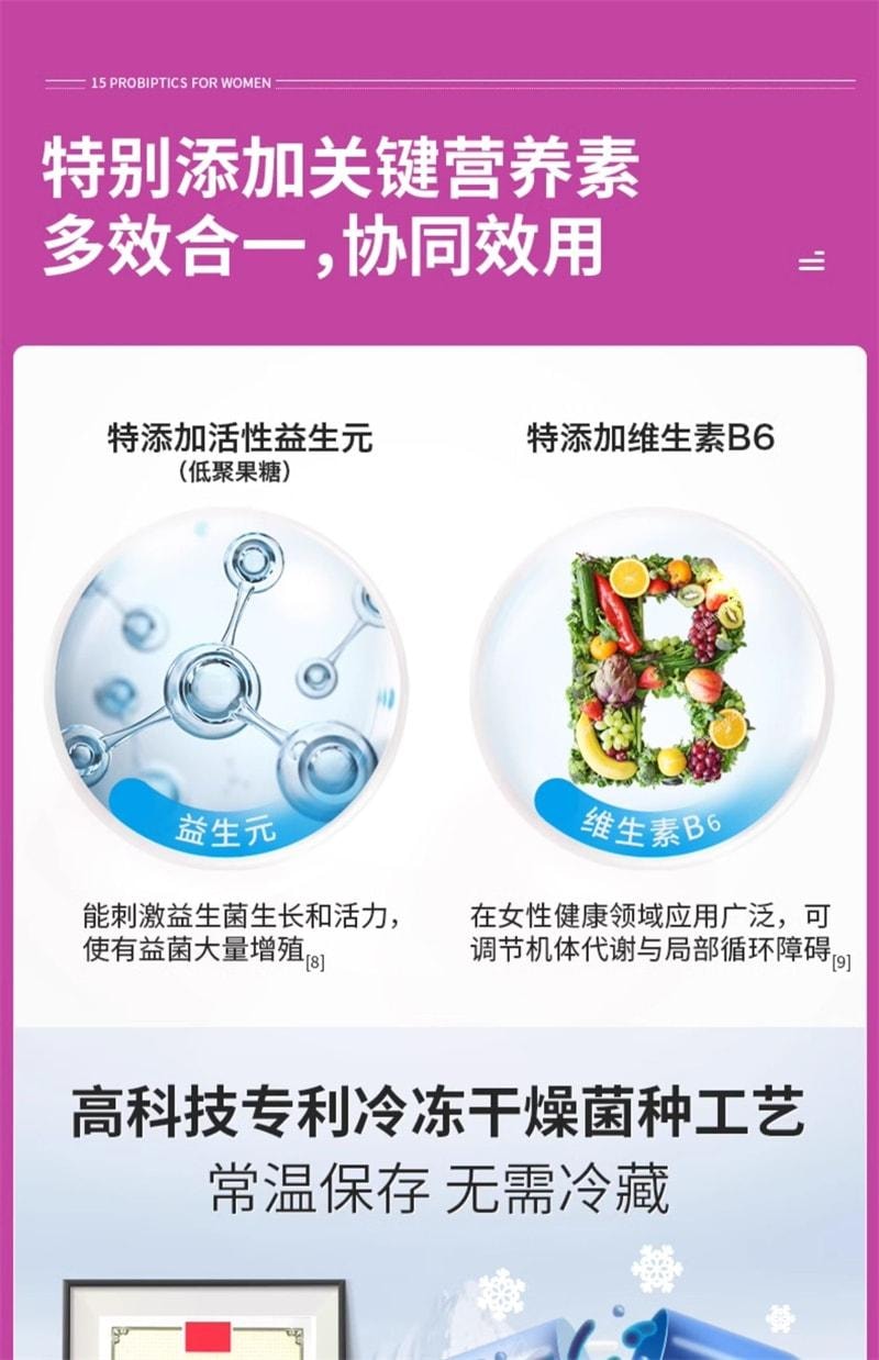 【中国直邮】 莱特维健 女性益生菌胶囊 平衡私秘处菌群 保持私密部位健康 30粒/盒(呵护女性私密健康)