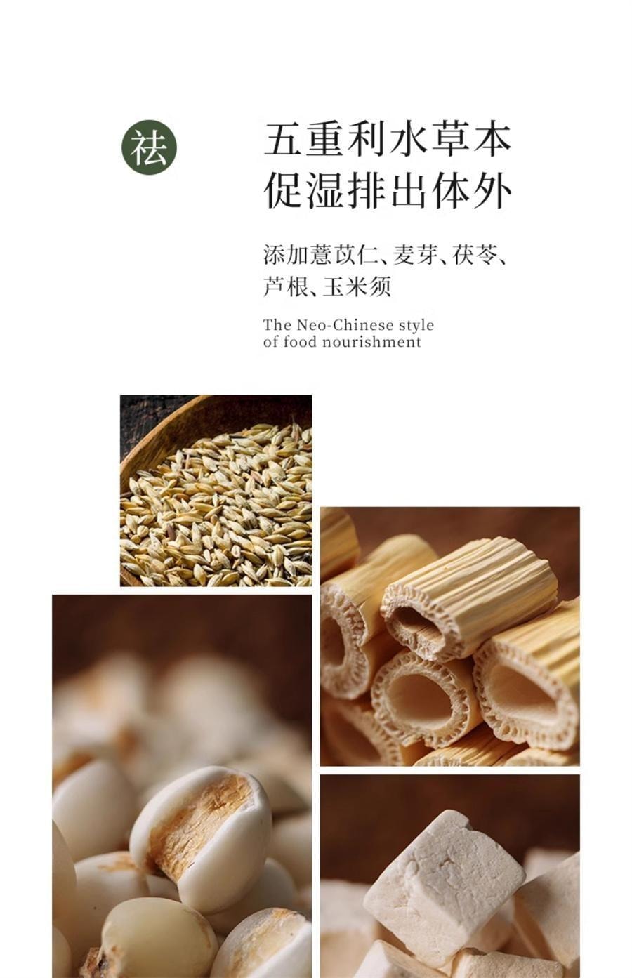 【中国直邮】 喜纯 伏湿膏 精选五指毛桃山楂茯苓赤小豆薏仁膏祛湿膏冲饮祛湿茶200g/罐