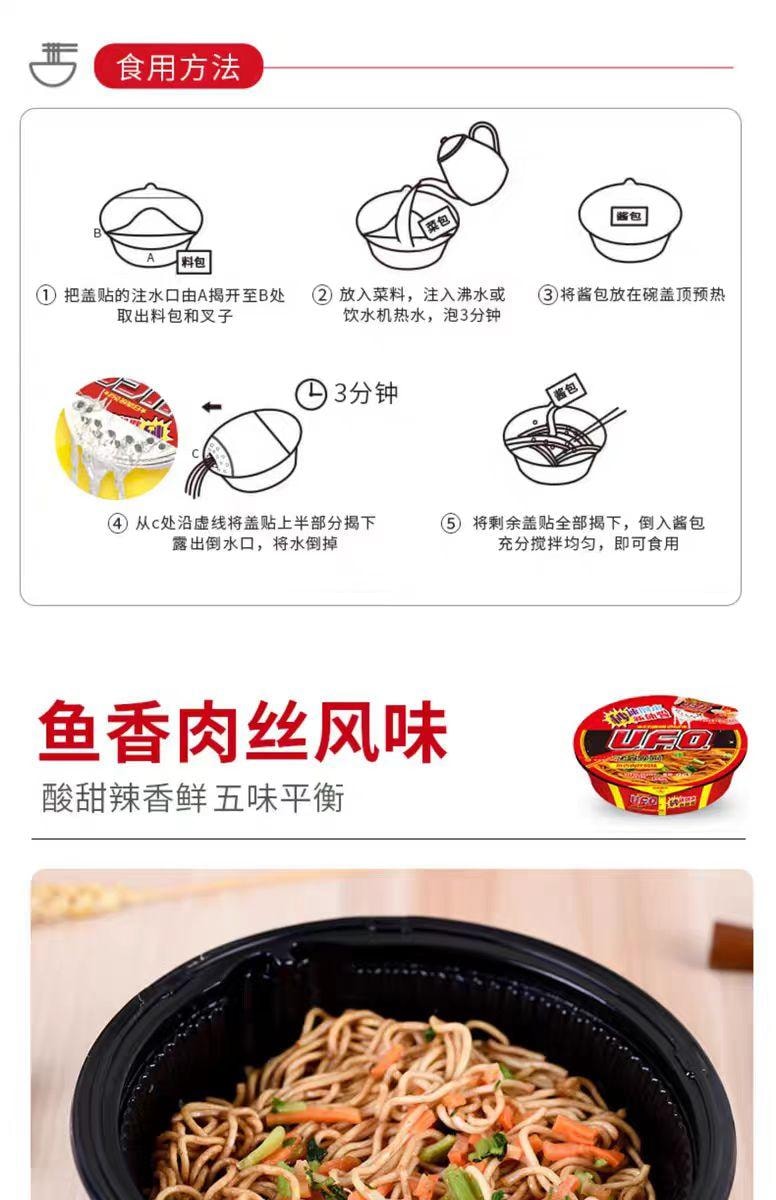 【中国直邮】 日清 UFO飞碟炒面 铁板鱿鱼风味 123g*1盒