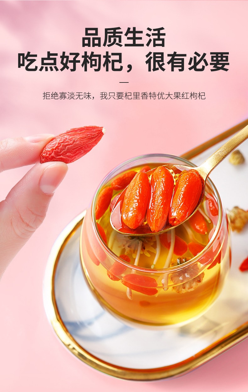 杞里香 特优枸杞 宁夏核心小产区 鲜果本色 肉厚皮薄 50克