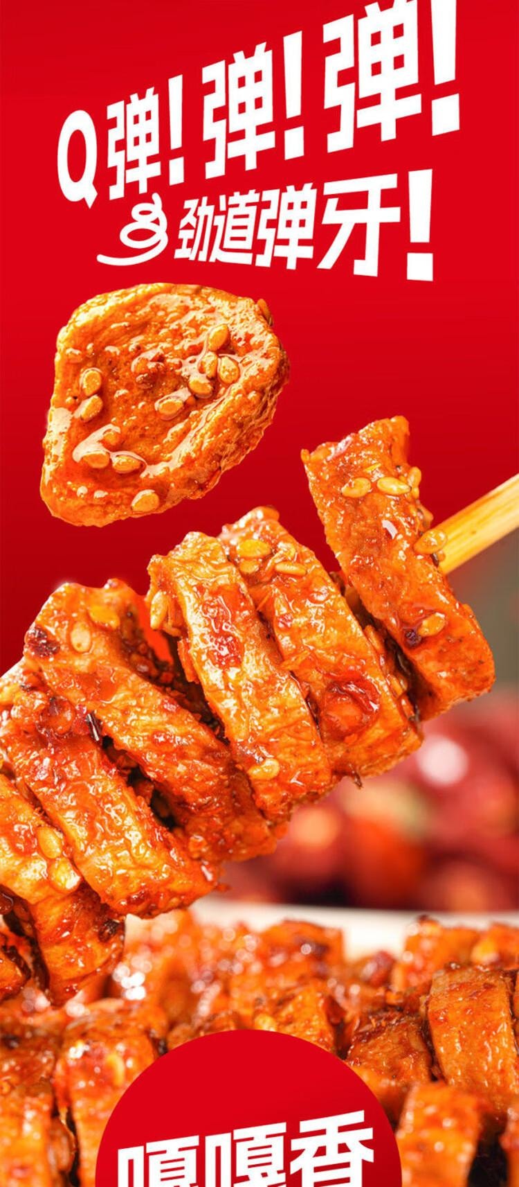 【中國直郵】 鄉鄉嘴 烤麵筋片 混合味 解饞小點心 辦公室零食休閒小吃50g*10包