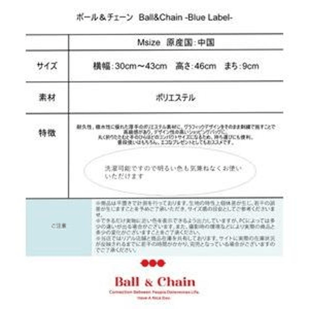 Ball& Chain 摩天輪刺繡環保袋 (M) 168g