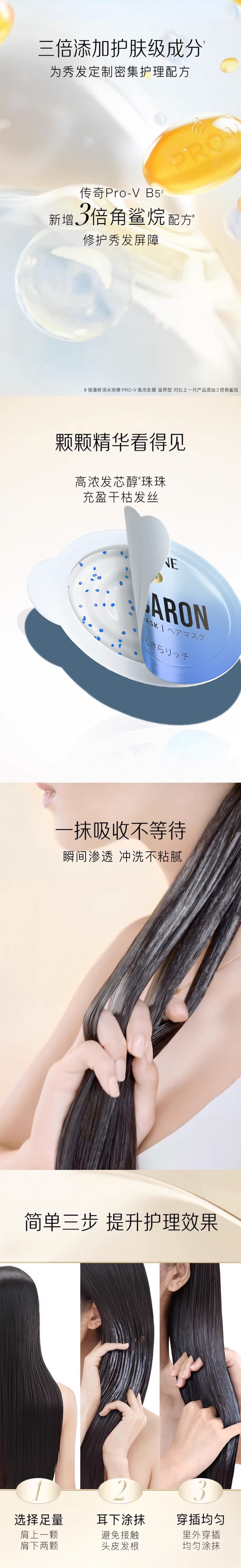 【日本直邮】PANTENE潘婷 限定 马卡龙发膜 蓝色-清润 12ml