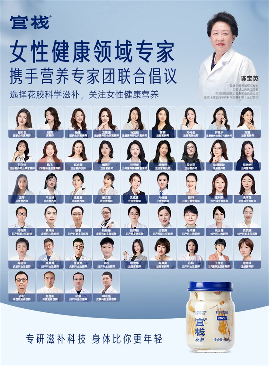 【中国直邮】官栈   胶原花胶天然胶原蛋白维C弹性蛋白即食鱼胶礼盒  70g*6瓶