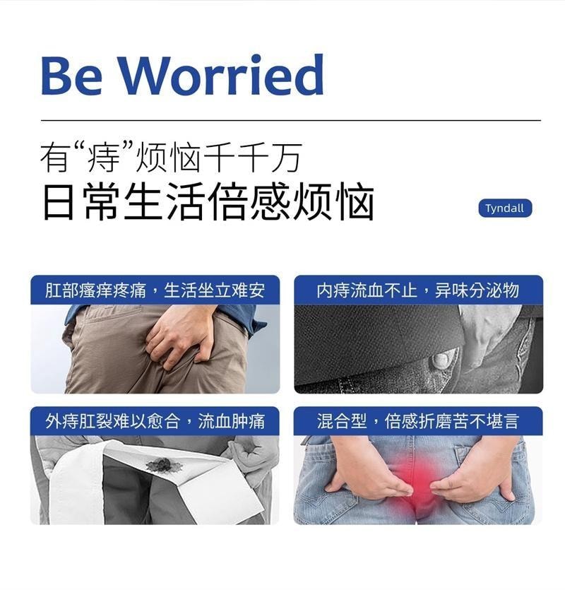 【中国直邮】 丁达尔 医用卡波姆痔疮敷料 痔疮膏 舒肿缓痛 散热解表 用于内球外型混合型 20g/盒