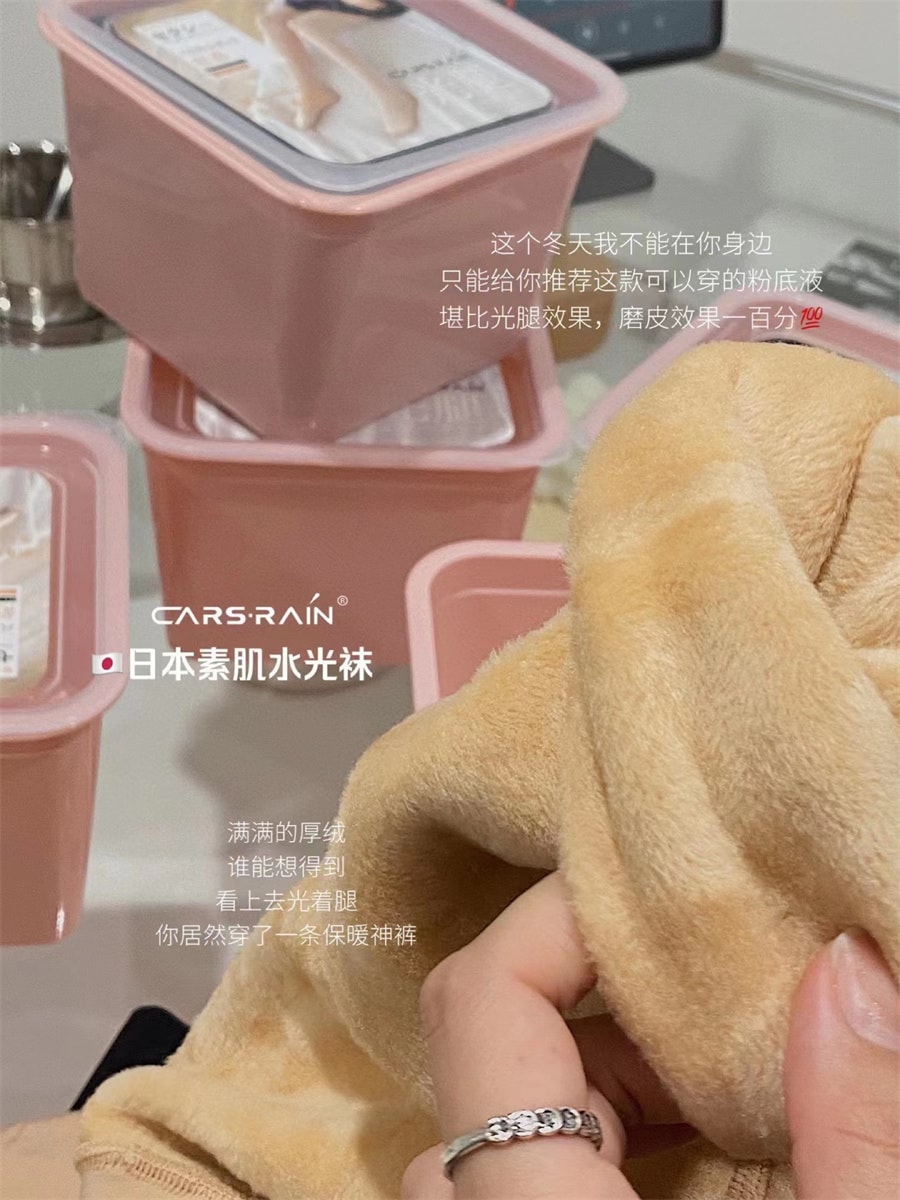 【中國直郵】素肌 秋冬加絨自然膚色裸感肉色緊身褲襪光腿神器 均碼黑色款