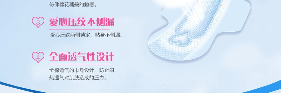 日本ELIS怡丽 新素肌 空气绵柔护翼卫生巾 日用型 205mm 22片入