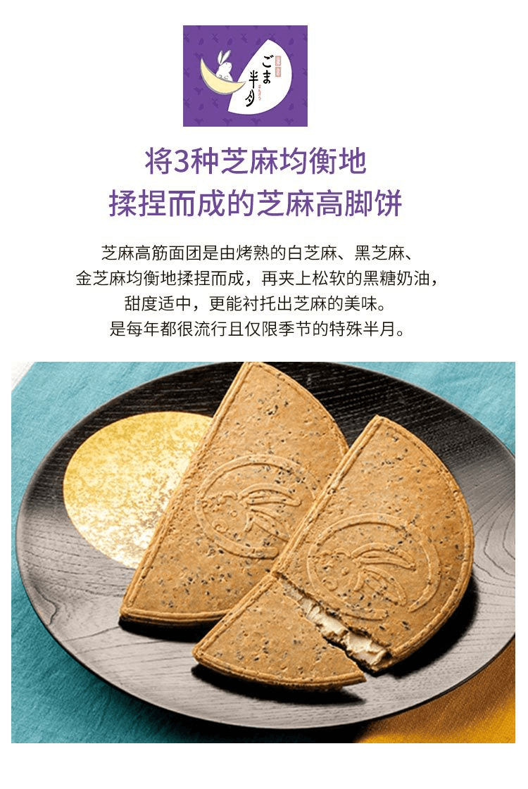 【日本直邮】KamakuraGoro镰仓五郎 芝麻夹心薄饼 5枚入 【赏味期30天】