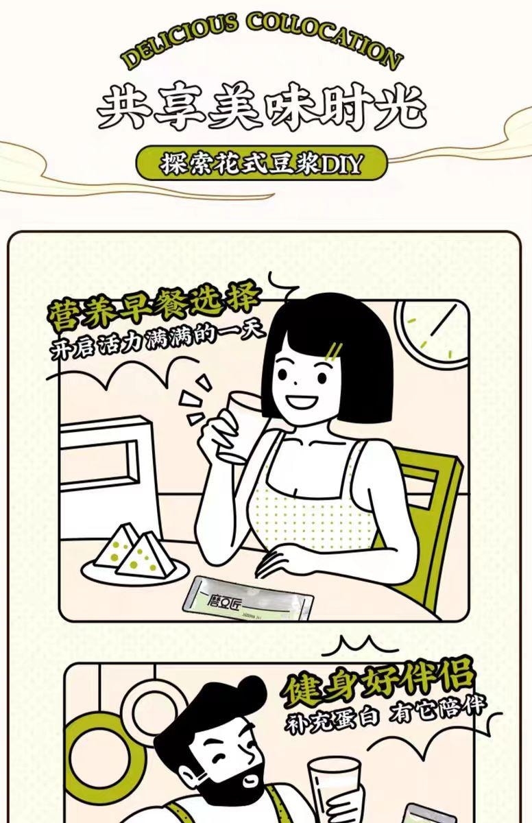 【中国直邮】 九阳豆浆 纤素青汁豆浆粉 405g*1袋