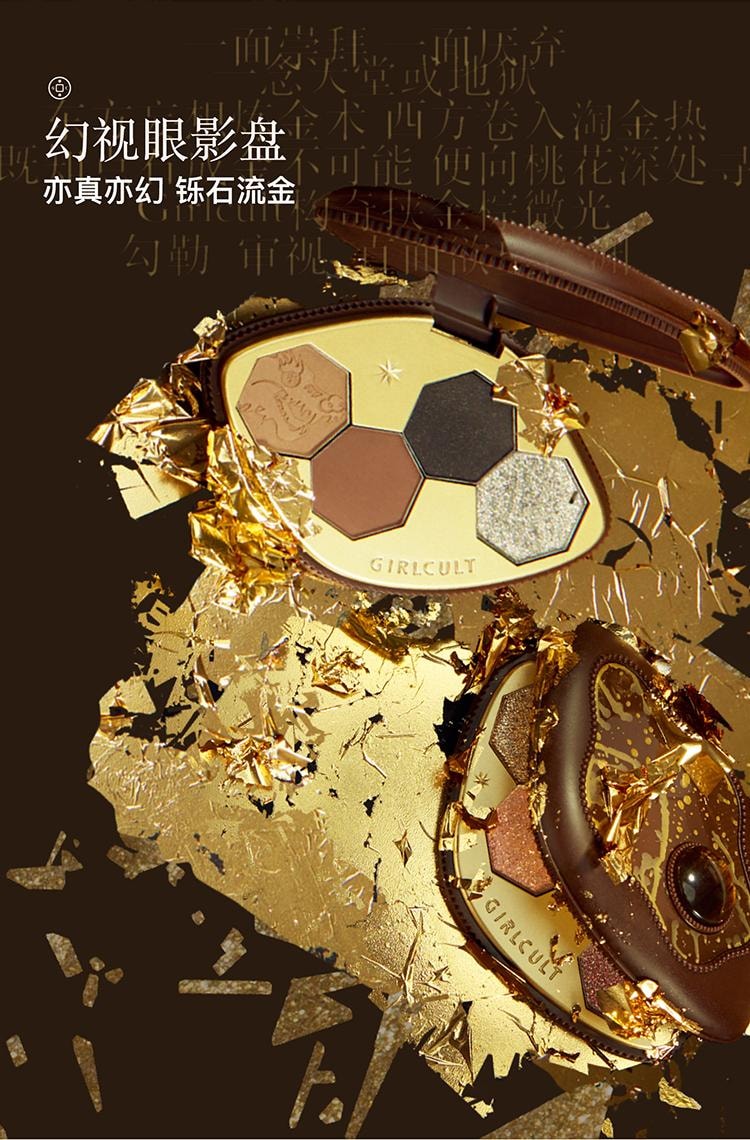 【中國直郵】 GIRLCULT 四色眼影盤4g 【煥彩變色龍】#56點睛 七彩碎鑽閃