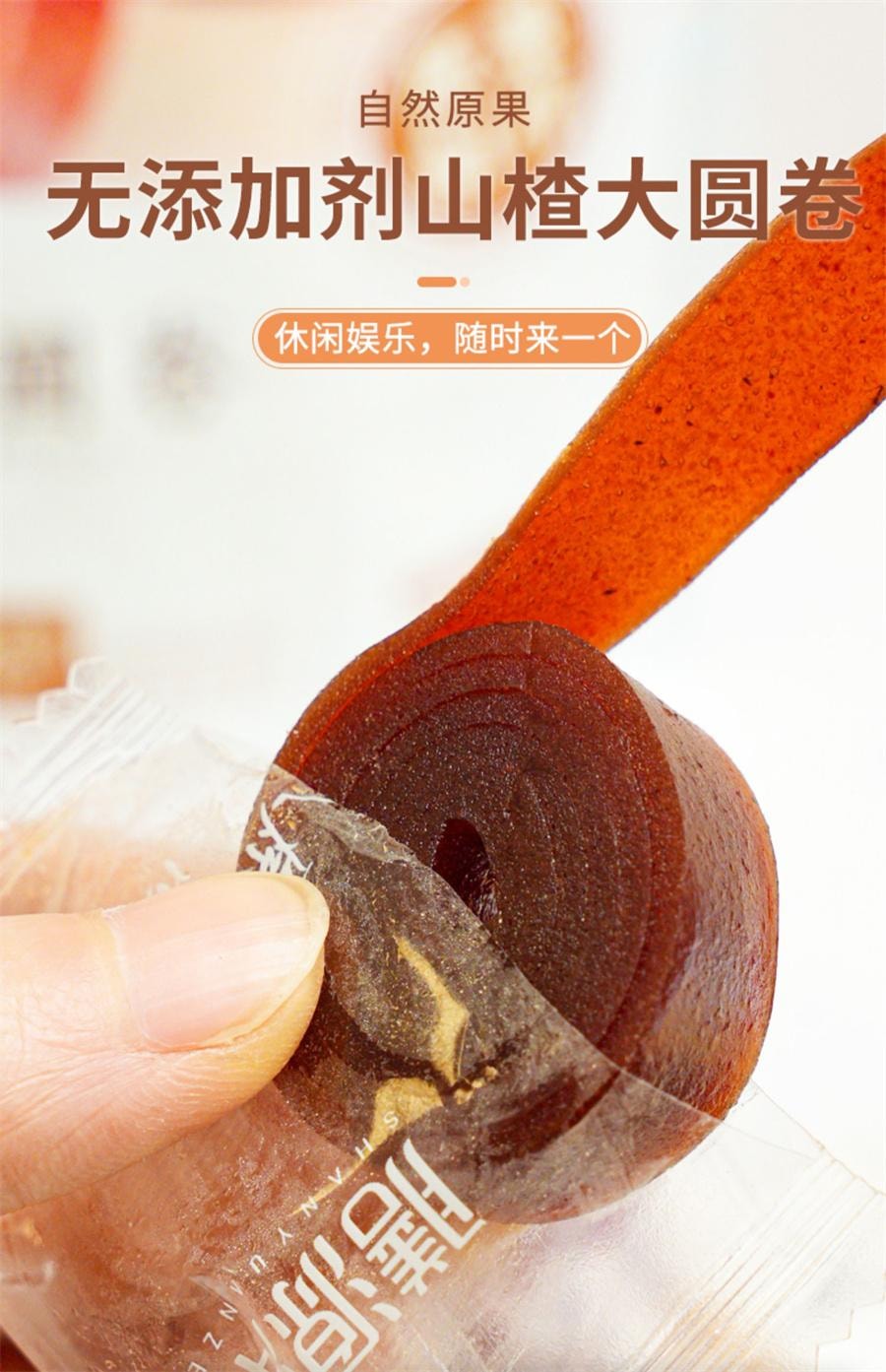【中國直郵】 膳源澤 山楂果肉大圓卷 蜜餞果脯無額外添加劑獨立小包裝零食160g/袋