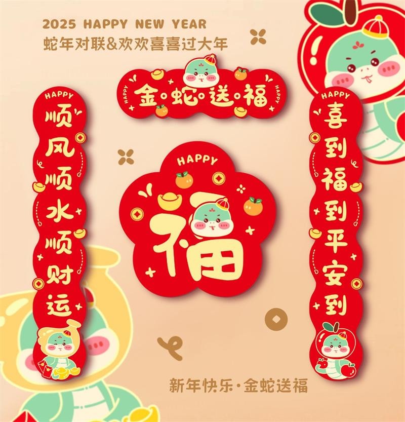 中国直送】FOXTAIL 2025 新年、春節、旧正月、蛇年、花の祝福の 中国直送】FOXTAIL 2025 新年、春節、旧正月、蛇年、花の祝福の