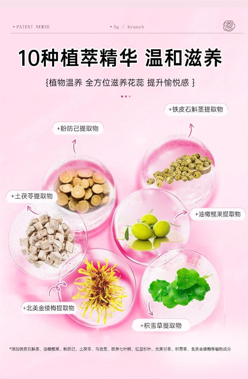 【中國直郵】 婦炎潔 益生菌抑菌養護凝膠 私密緊緻水潤私處護理 保養陰道乾澀補水 5支/盒(呵護女神生理健康)
