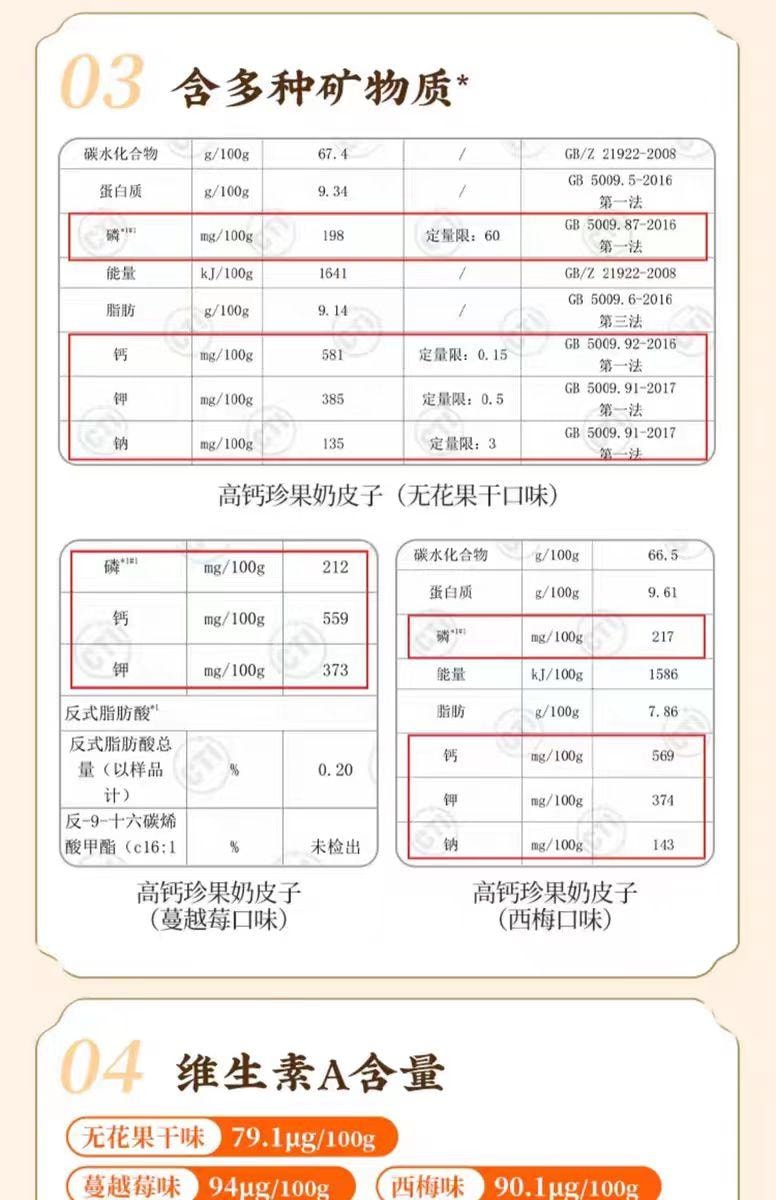 【中国直邮】 西域美农 高钙珍果奶皮子 280g*1袋