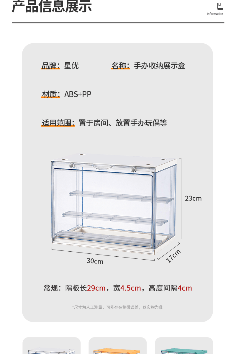 【中国直邮】星优盲盒手办收纳盒展示盒 泡泡玛特展示柜透明白 1个|*预计到达时间3-4周