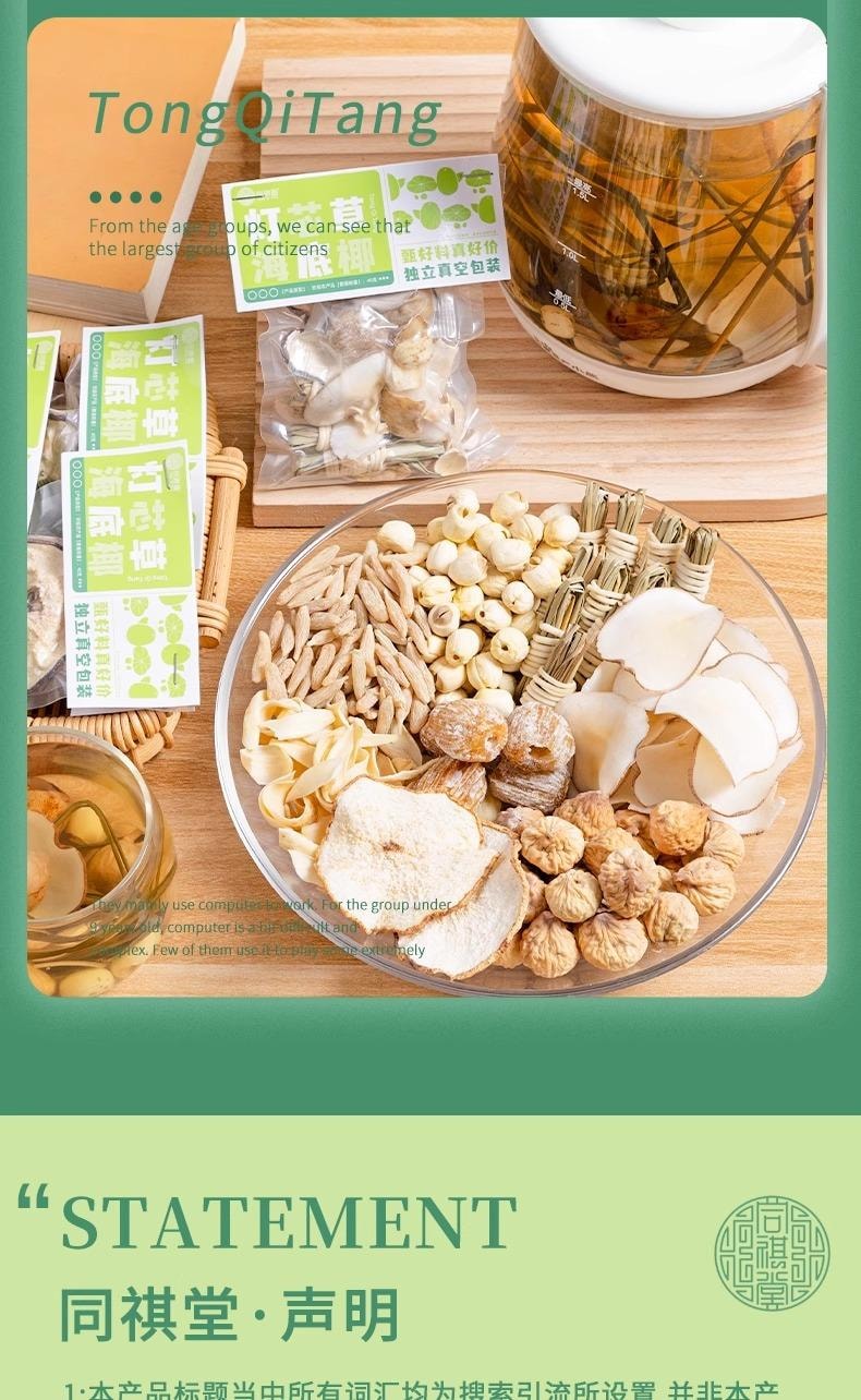  FOXTAIL 中藥燉煲材料包 燈芯草清心湯 兒童燉煲材料包 寶寶內熱 悉尼海底椰麥冬中藥 降火去旺 2袋裝 -兒童清心湯 1份