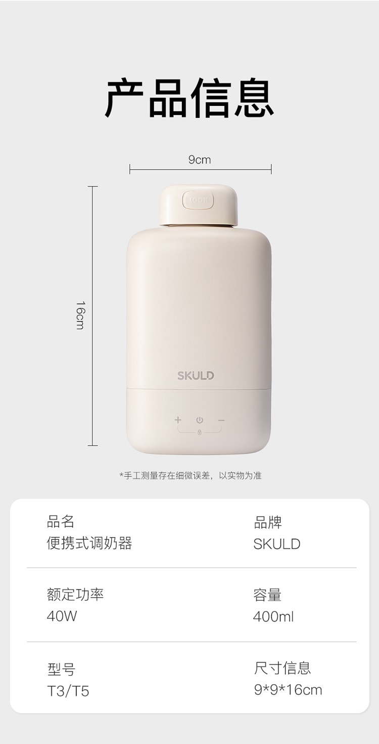 中国SKULD恒温便携式无线调奶器婴儿泡奶外出冲奶神器 榛果色 1pc
