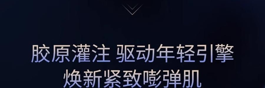 COLLGENE可麗金 嘭嘭次拋精華 Human-like重組膠原蛋白賦能珍萃緊緻彈潤次拋精華液 30支*1.2ml 敏感肌 抗皺保濕