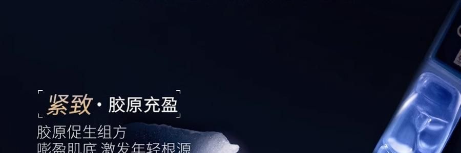 COLLGENE可麗金 嘭嘭次拋精華 Human-like重組膠原蛋白賦能珍萃緊緻彈潤次拋精華液 30支*1.2ml 敏感肌 抗皺保濕