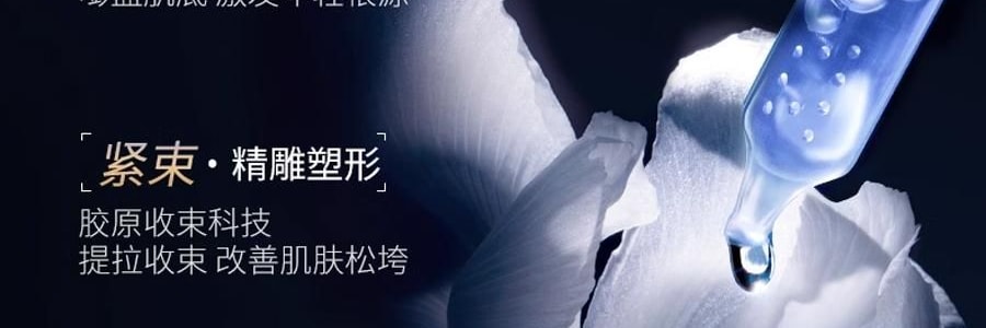 COLLGENE可麗金 嘭嘭次拋精華 Human-like重組膠原蛋白賦能珍萃緊緻彈潤次拋精華液 30支*1.2ml 敏感肌 抗皺保濕