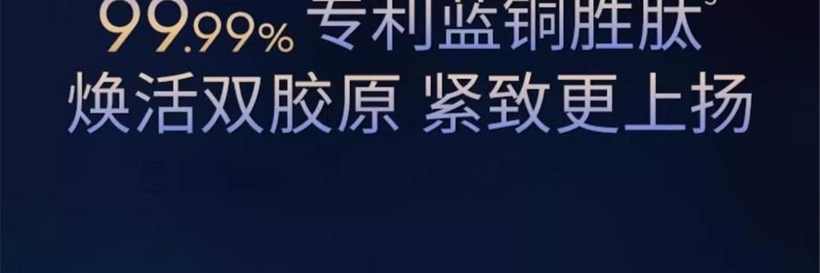COLLGENE可麗金 嘭嘭次拋精華 Human-like重組膠原蛋白賦能珍萃緊緻彈潤次拋精華液 30支*1.2ml 敏感肌 抗皺保濕